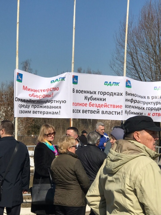 30 марта жители военных городков Кубинки вышли на митинг, Апрель