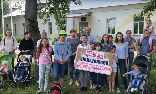 Видеообращение: Перхушково просит у Путина новую школу, Июнь
