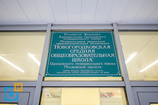 Новогородская СОШ, Встреча родителей учеников закрытой Новогородковской средней школы