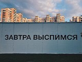 Одноименная инсталляция, сделанная в рамках арт-фестиваля Urban Morphogenesis