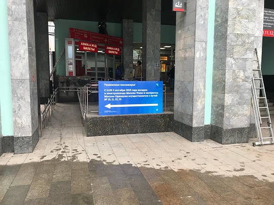 Указатель на Белорусском вокзале, Экспрессы «Одинцово-Москва» будут прибывать на новые платформы Белорусского вокзала