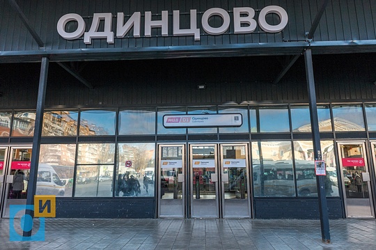 Железнодорожная станция МЦД D1 Одинцово, 21 ноября, открытие МЦД-1