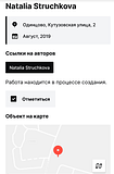 Одноимённое приложение до сих пор не готово