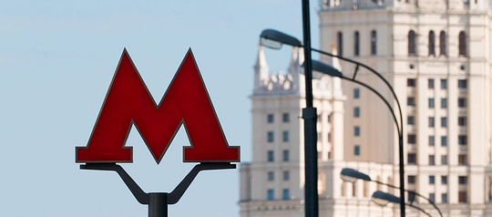 Московское метро с 1 января 2020 года станет бесплатным для льготников Подмосковья, Ноябрь