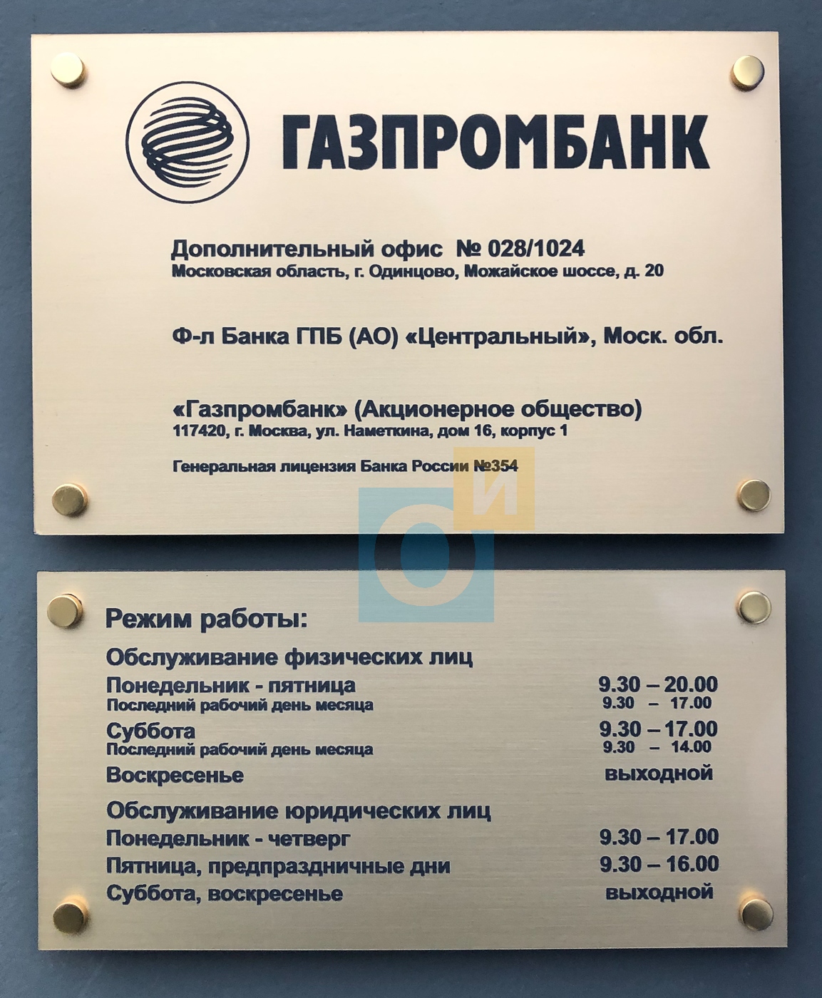 Газпромбанк время работы