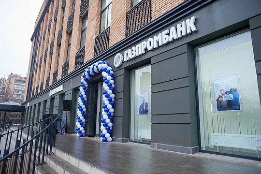 Офис Газпромбанк открылся в Одинцово, Декабрь