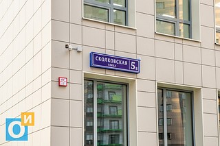 Школа №17 корпус в ЖК «Сколковский», адрес: улица Сколковская, 5