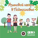 Лагерь Радуга