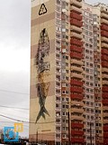 Знаменитая «Скумбрия» в Новой Трёхгорке облезла, совсем скоро от рисунка ничего не останется.