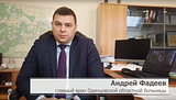 Главный врач Одинцовской областной больницы Андрей Фадеев