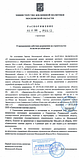 Распоряжение от 02.03.2020 №P55/2 О прекращении действия разрешения на строительство №RU50-20-1520-2020