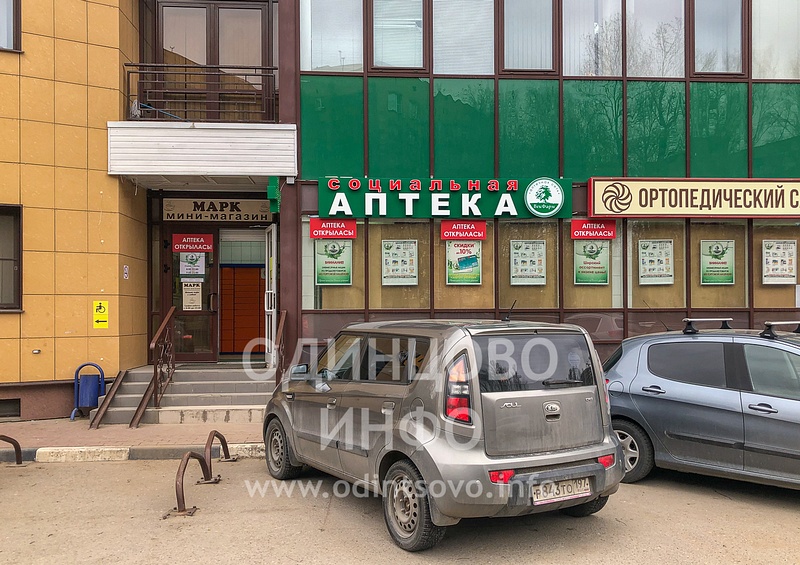 Социальная аптека, улица Маршала Бирюзова 3Д, COVID-19: Цены на маски и респираторы в аптеке Одинцово