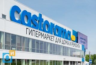 Гипермаркет Castorama в Одинцово