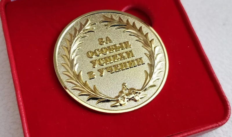 Медаль «За особые успехи в учении», Июль