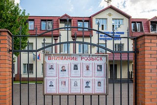 Управление МВД России по Одинцовскому городскому округу