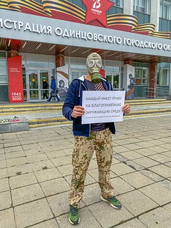 Михаил Белозуб на пикете у здания администрации в центре Одинцово