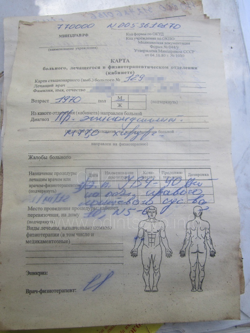 Медицинские карты больных найдены на стихийной свалке в Петелино, В Петелино обнаружили свалку отходов из больниц Москвы