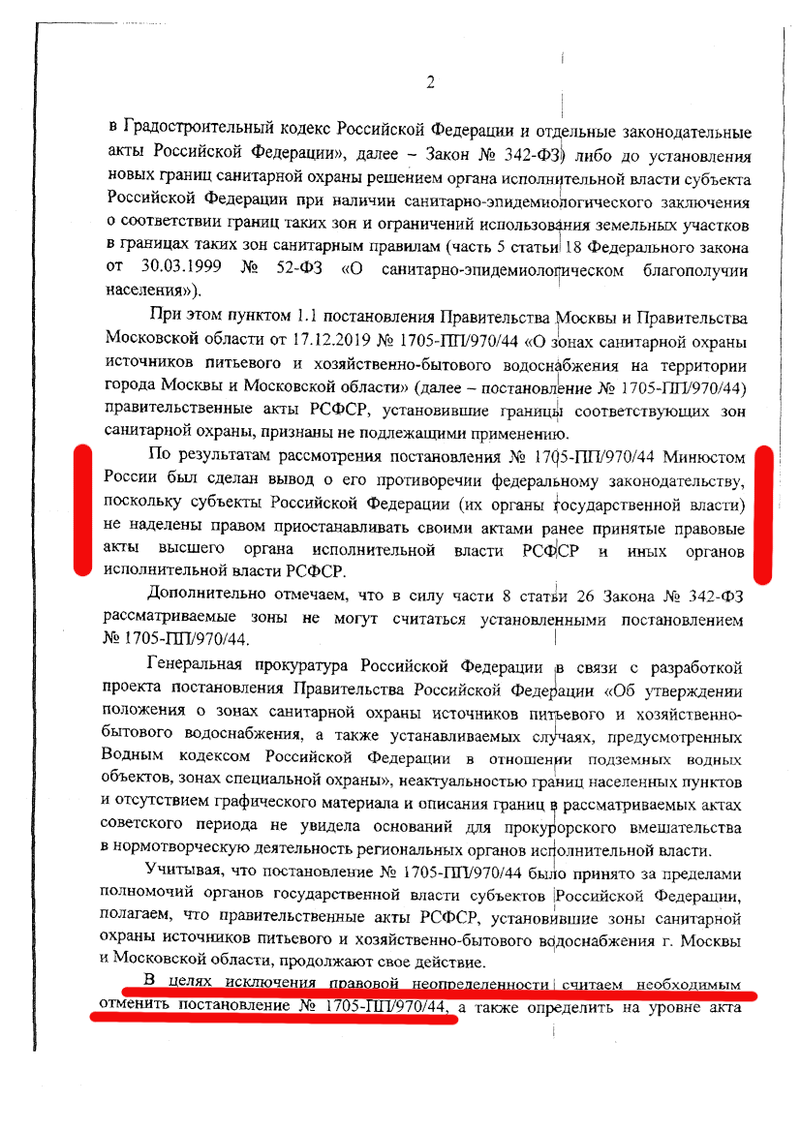 Минюст поддержал экоактивистов в суде против Собянина и Воробьёва