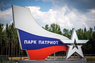 Между Кубинкой и парком «Патриот» запустят ежедневный автобусный маршрут