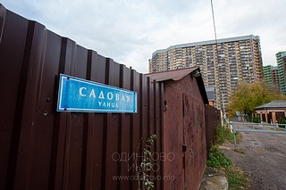 Садовая улица