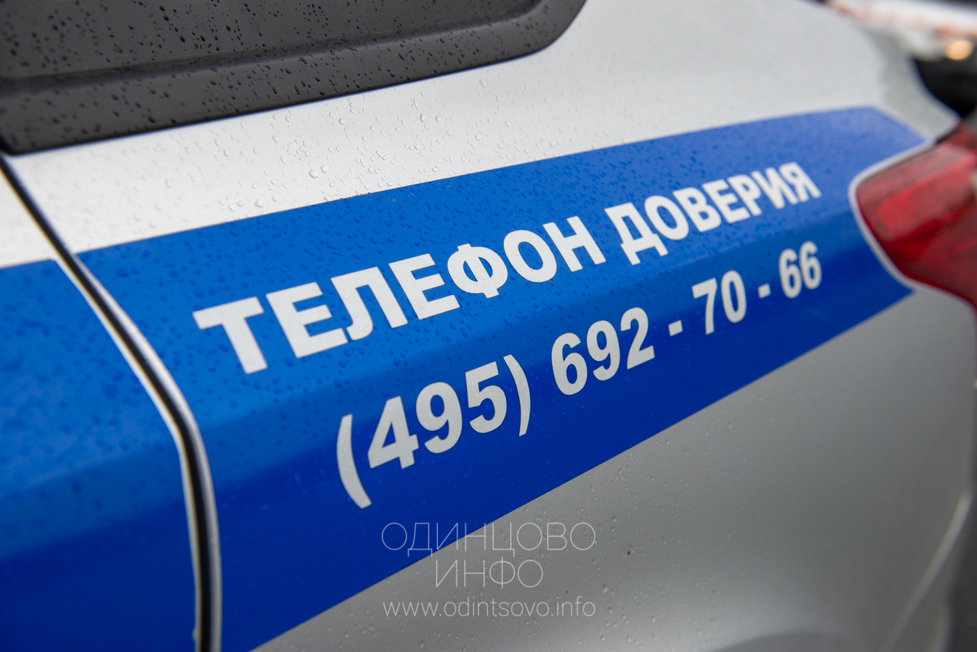 Телефон доверия полиции Крым.