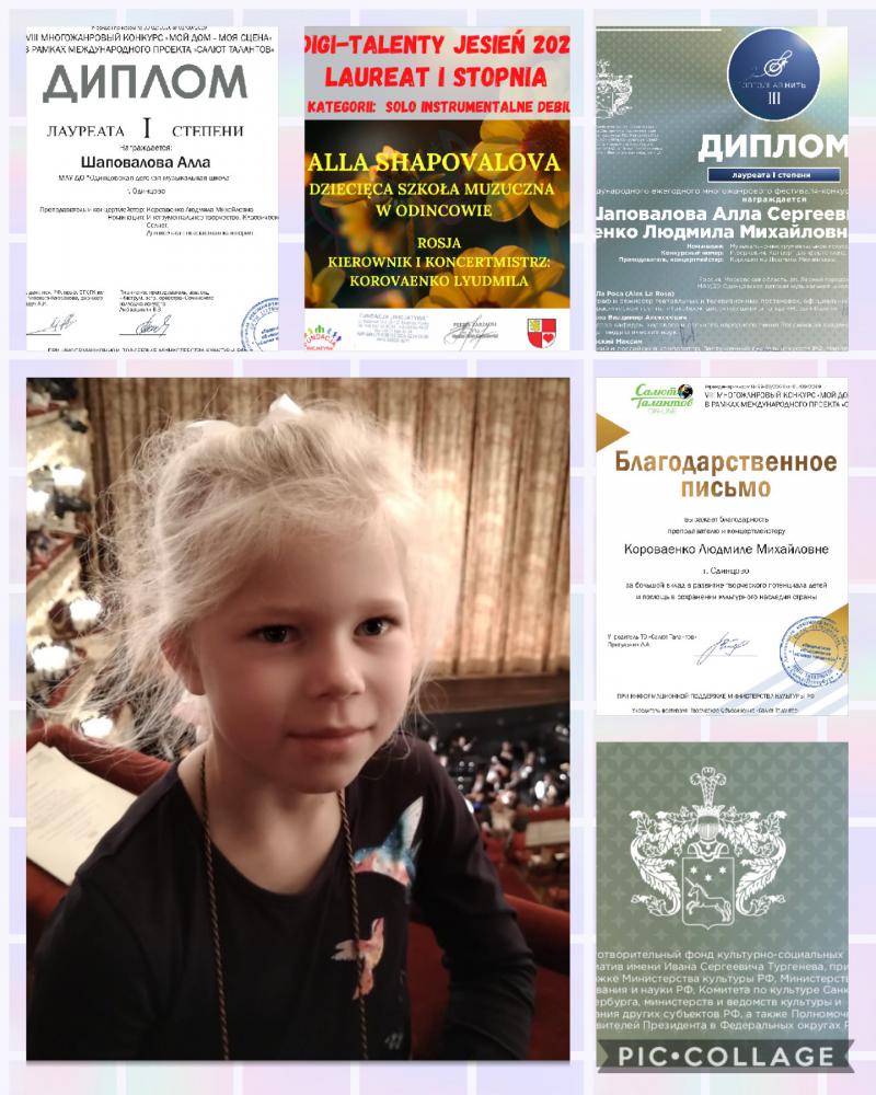 Воспитанница детской музыкально школы Одинцово Алла Шаповалова выиграла сразу три международных конкурса, Ноябрь