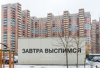 Картина «Завтра выспимся» Ильи Мозги в Новой Трёхгорке