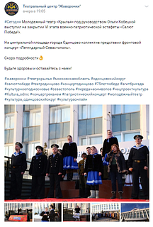 Публикация о прошедшем концерте в сообществе театрального центра «ВКонтакте»