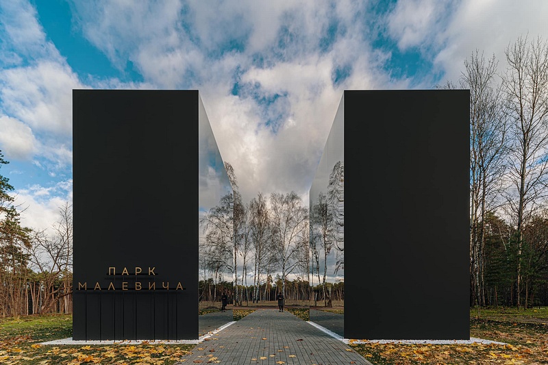 Входной портал в парк Малевича на Рублёвке