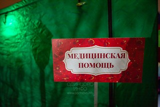 Палатка «Медицинская помощь»