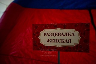 Женская раздевалка возле пруда