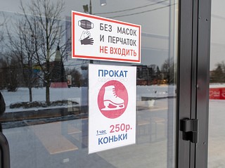Прокат коньков на центральной площади в Одинцово