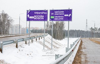 Дорожные указатели на новом участке