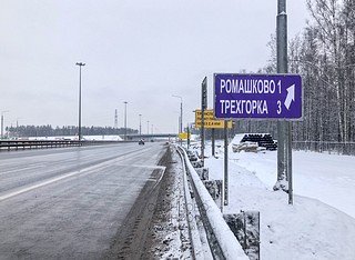 Временный дорожный указатель, напечатанный на баннерной ткани. Северный обход Одинцово