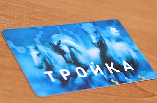 Транспортная карта «Тройка»
