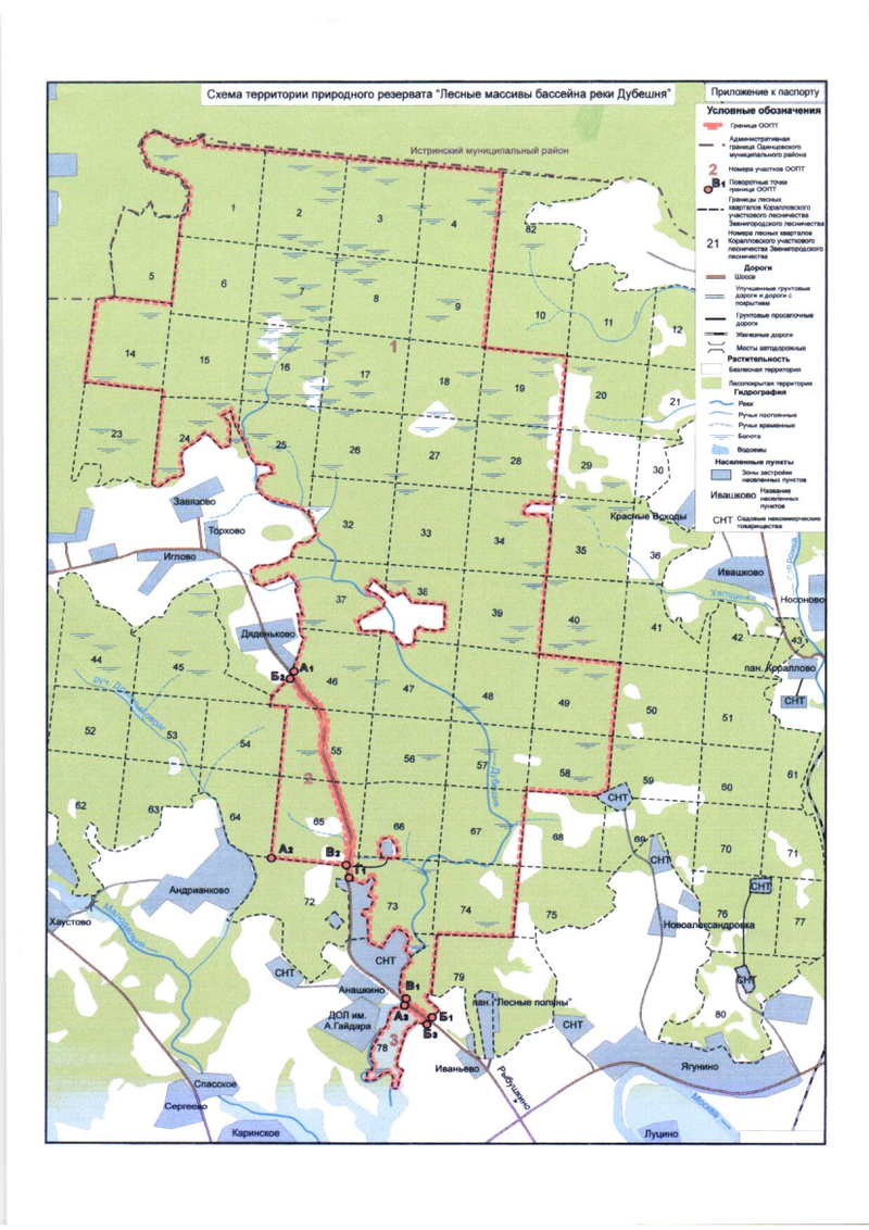 Схема территории природного резервата «Лесные массивы бассейна реки Дубешня», Январь
