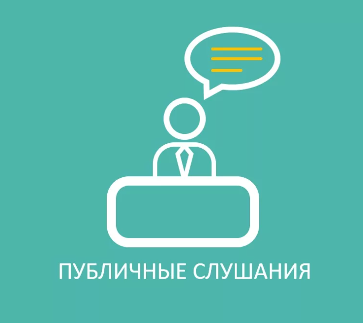 Генплан Одинцовского городского округа вынесут на публичные слушания в марте, Февраль