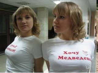 Грудь хочет Медведева