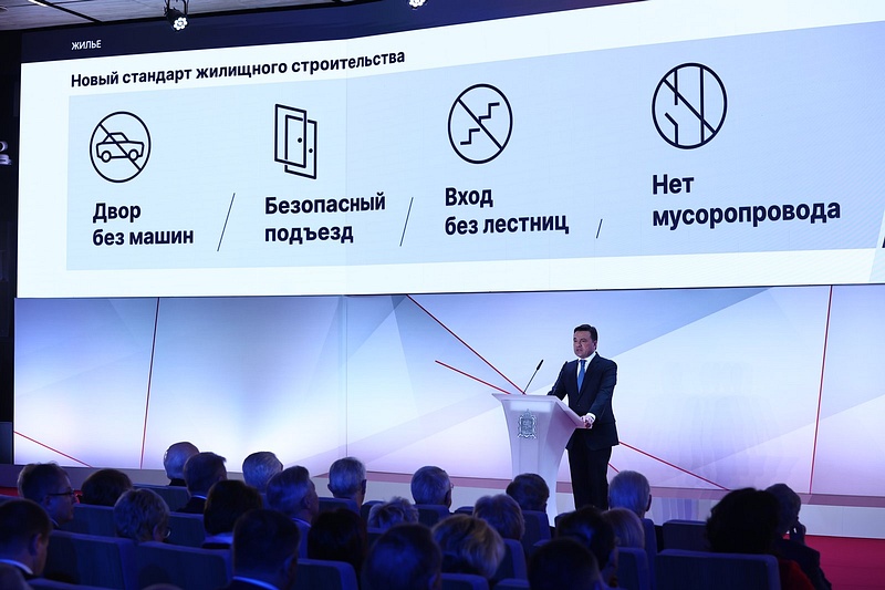 «Новый стандарт жилищного строительства», Губернатор Воробьёв выступил с обращением к жителям Подмосковья