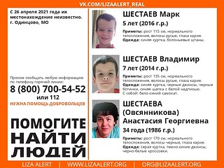 В Одинцово пропала женщина с двумя детьми