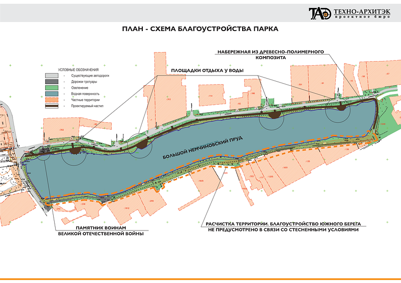 План-схема благоустройства, В Немчиновке благоустроят парковую зону возле пруда