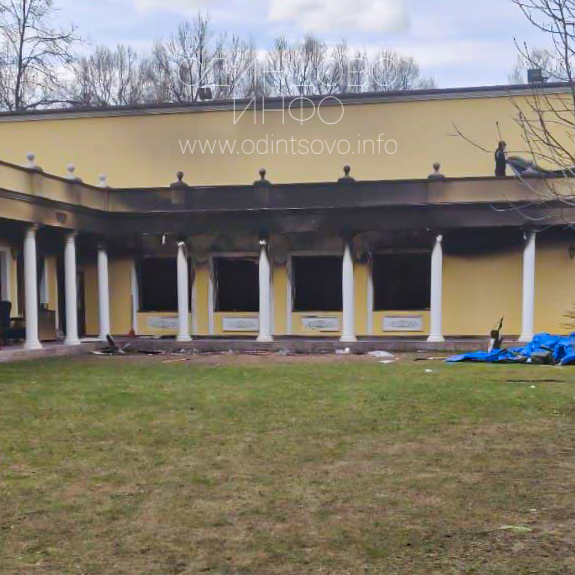 Последствия пожара в ресторане «Загородный очаг» в Одинцово