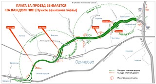 Пункты взимания платы 4,6 км «А» и 4,6 км «Б» на Северном обходе Одинцово