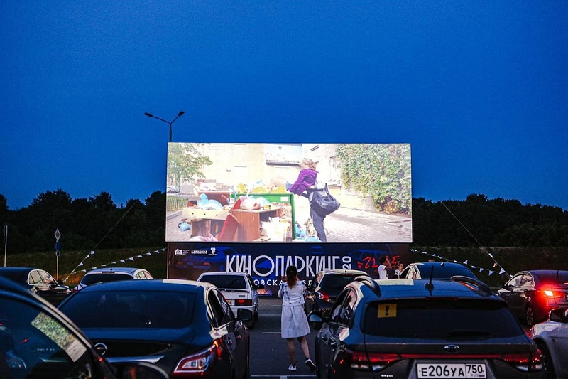 «Кинопаркинг» — показы фильмов под открытым небом, зрители в машинах, 13 июня в Одинцовском парке откроют автокинотеатр