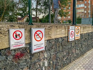 «Нырять в воду с берега запрещено», пруд на Баковке