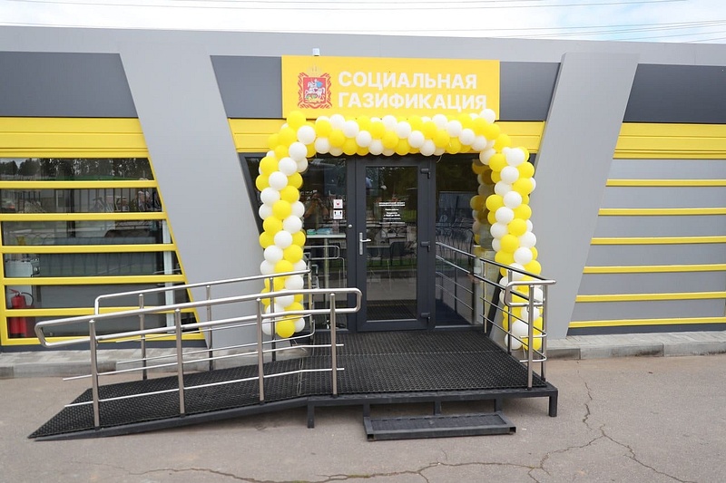 Вход в пункт социальной газификации в посёлке Часцы, В Одинцовском округе открыли первый офис социальной газификации