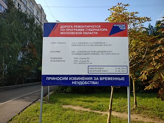 Информационный стенд: «программа губернатора», «президентские проекты России»