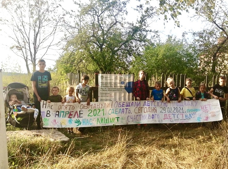 Дети с баннером «Нас опять обманули», Детский митинг в деревне Зайцево