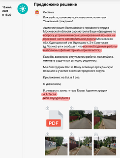 Ложь в «Доброделе», 15 июля 2021