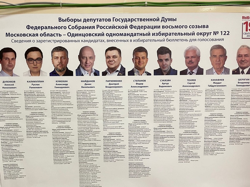 Кандидаты в Госдуму от Одинцовского одномандатного избирательного округа № 122, Выборы в Госдуму и Мособлдуму: онлайн-трансляция